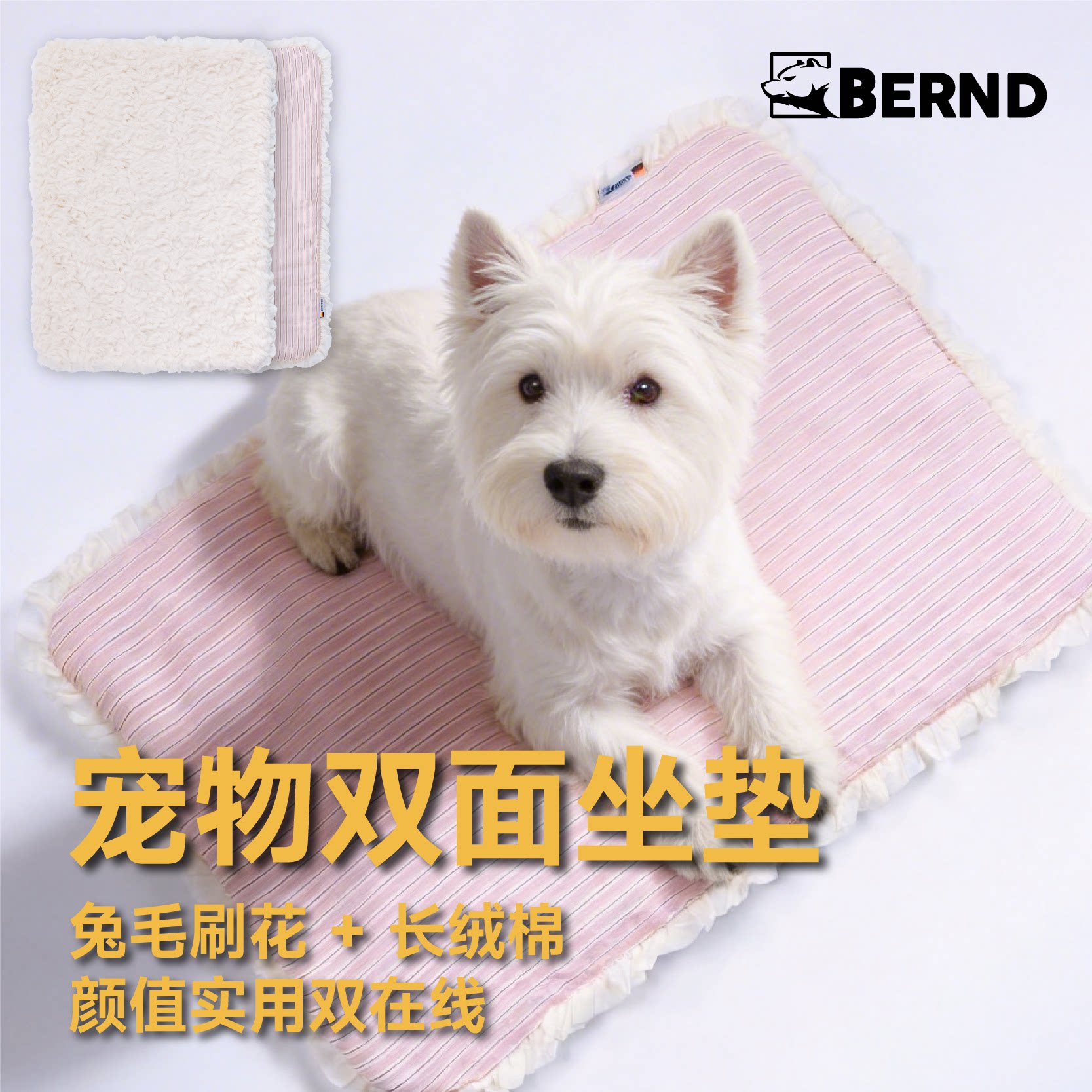 Bernd宠物趴趴垫双面坐垫保暖亲肤猫猫小型犬小毯子柔软保暖图片