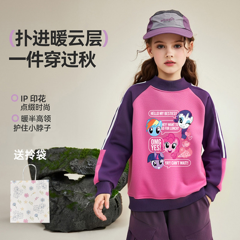 小马宝莉2025秋冬季女童小学生加绒织带卫衣破色半高领上衣潮流