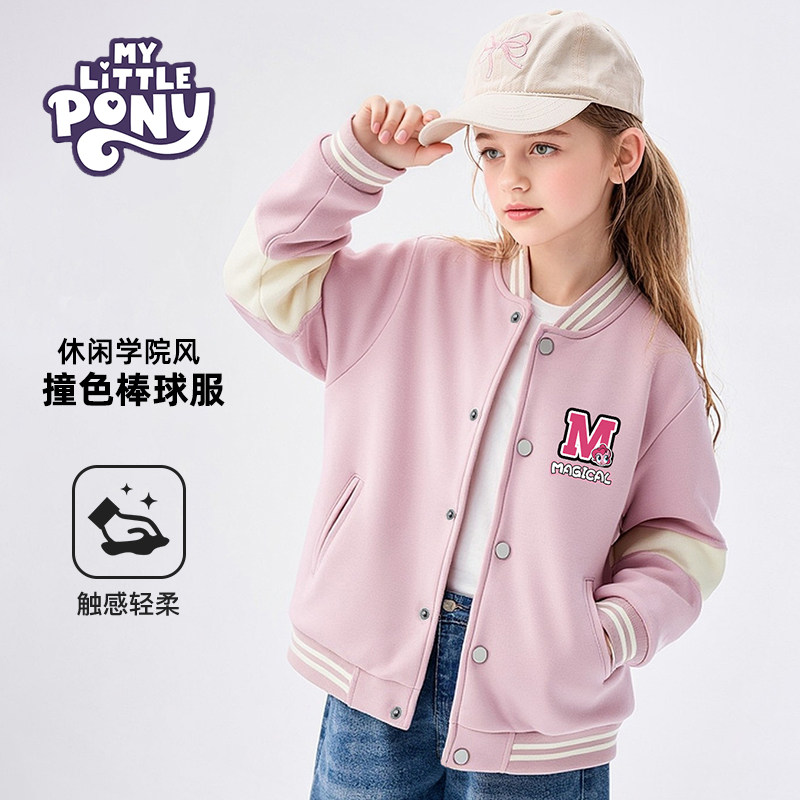 小马宝莉2026春季女童宝宝小学生棒球服粉色开衫上衣网红潮流衣服