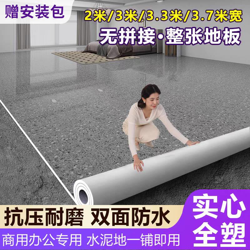 商用办公室3米地毯大面积全铺3.7塑胶地板革铺垫翻新改造地胶垫垫