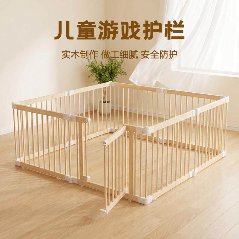实木儿童游戏围栏宝宝安全防护栏婴儿学步栅栏家用室内爬行围栏防