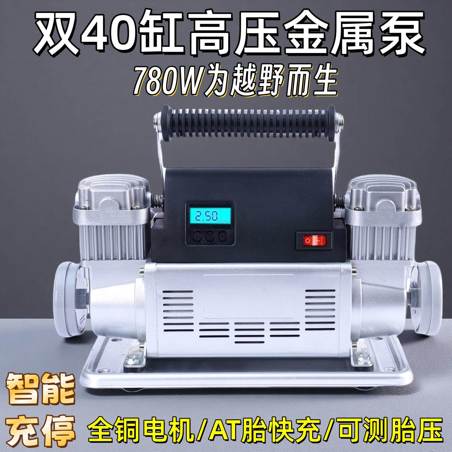 驱逐者车载充气泵双缸高压大功率汽车打气泵轮胎小型车用打气筒