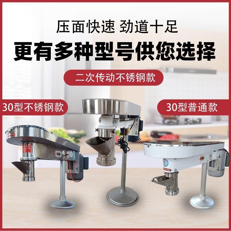 全自动商用液压饸饹面机兰州拉面机面条机不锈钢饸烙机现压冷面机