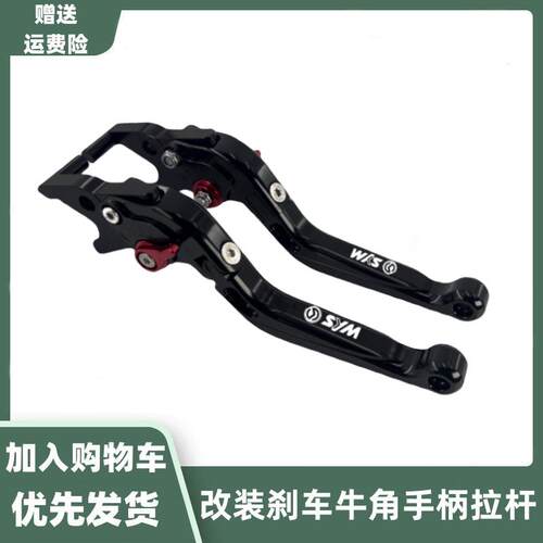 适用SYM三阳 MAXSYM400i/600i MAXSYM TL500改装刹车牛角手把拉杆