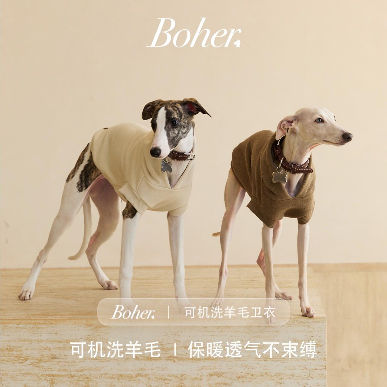 Boher宠物羊毛卫衣可机洗透气保暖极简猫狗小灵缇腊肠宠物衣服