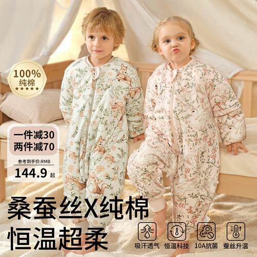 Nest Designs婴儿睡袋婴儿春秋冬款恒温分腿桑蚕丝宝宝儿童防踢
