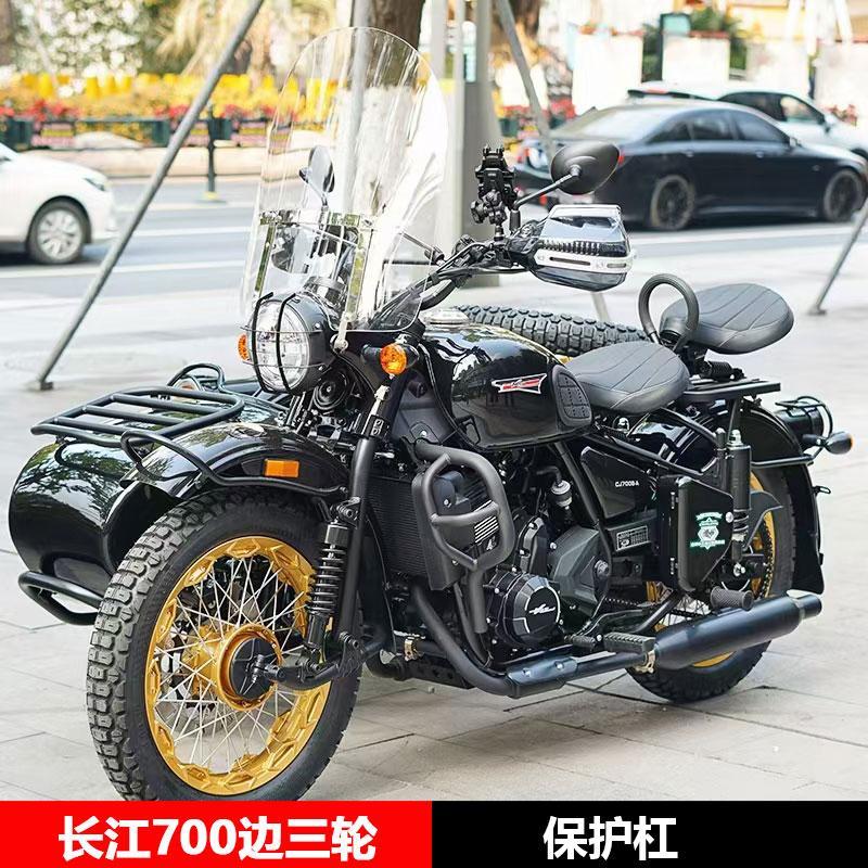 适用于边山轮长江700B–A边三轮摩托车保险杠护杠防摔杠护杠改装