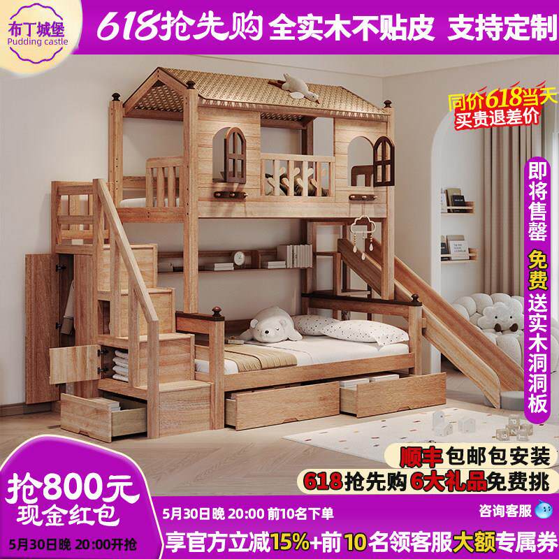 儿童房树屋上下床实木定制上下同宽高低床楼梯柜小户型上下铺滑梯