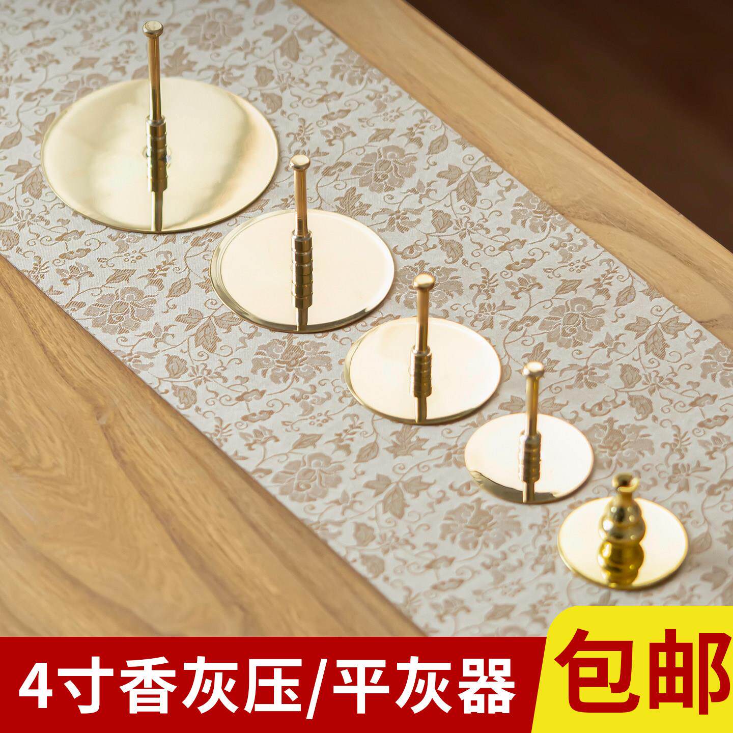 黄铜平底香灰压葫芦香插香篆香道香道工具打纂香印家用香灰压平器