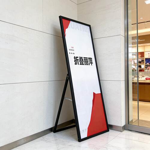 折叠丽屏展架广告牌海报门型展示架80x180立式落地宣传牌防风立牌