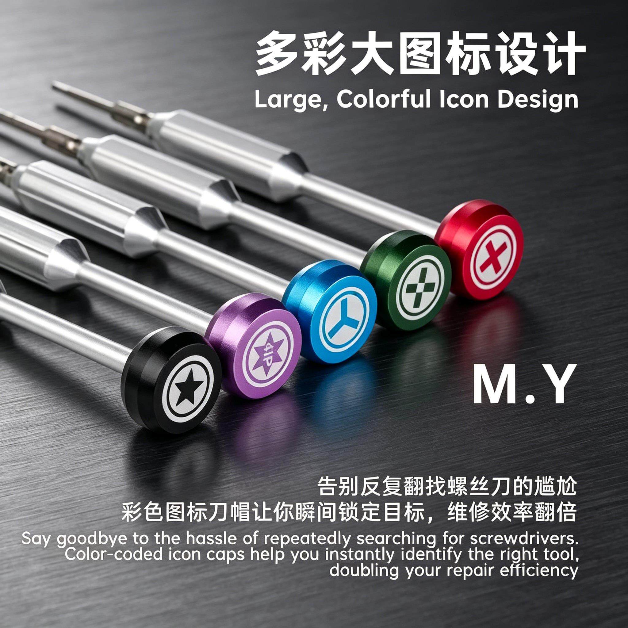 M.Y 2D螺丝刀套组降噪轴承加硬批头手机电脑拆机清灰主板维修工具