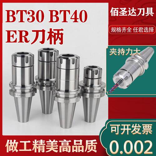BT30 BT40高精度刀柄ER20 ER25 ER32-70L数控动平衡刀柄 刀柄夹头