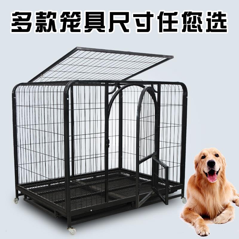 狗笼子大型犬狗笼小型犬加粗室内宠物笼子中型犬拉布拉多金毛狗笼
