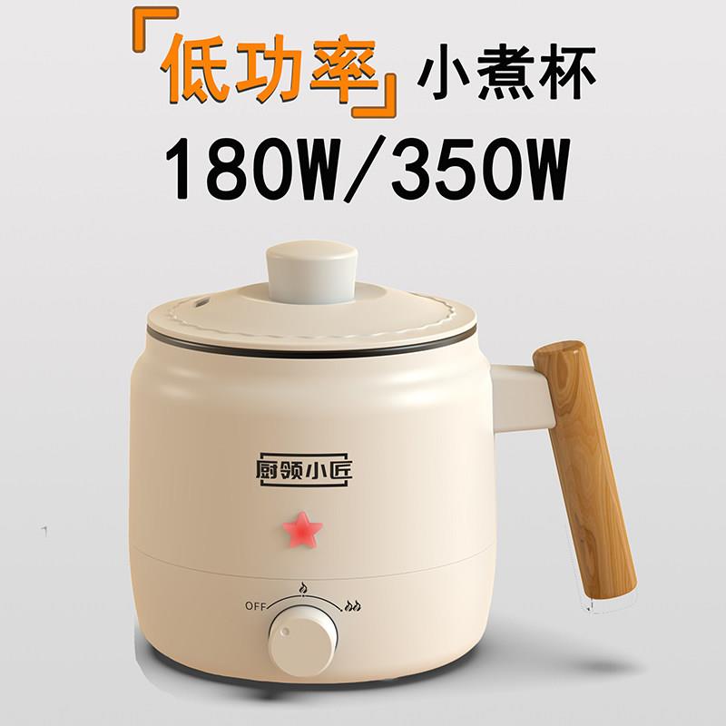 电热杯小型一人煮面杯迷你单人烧水杯学生宿舍低功率电煮杯养生杯