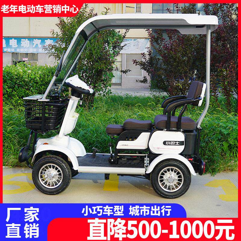 小巴士老年人电动滑板车四轮电动车老人家用带棚接送孩子电动车