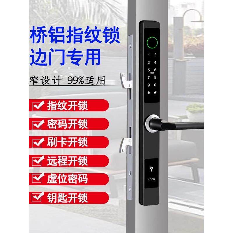 断桥铝指纹密码锁肯德基窄边有框玻璃门防水电子锁庭院平移推拉门