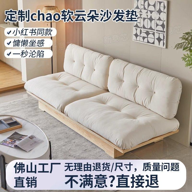 沙发垫定制地台沙发坐垫高密度海绵垫网红云朵沙发垫可拆洗沙发垫