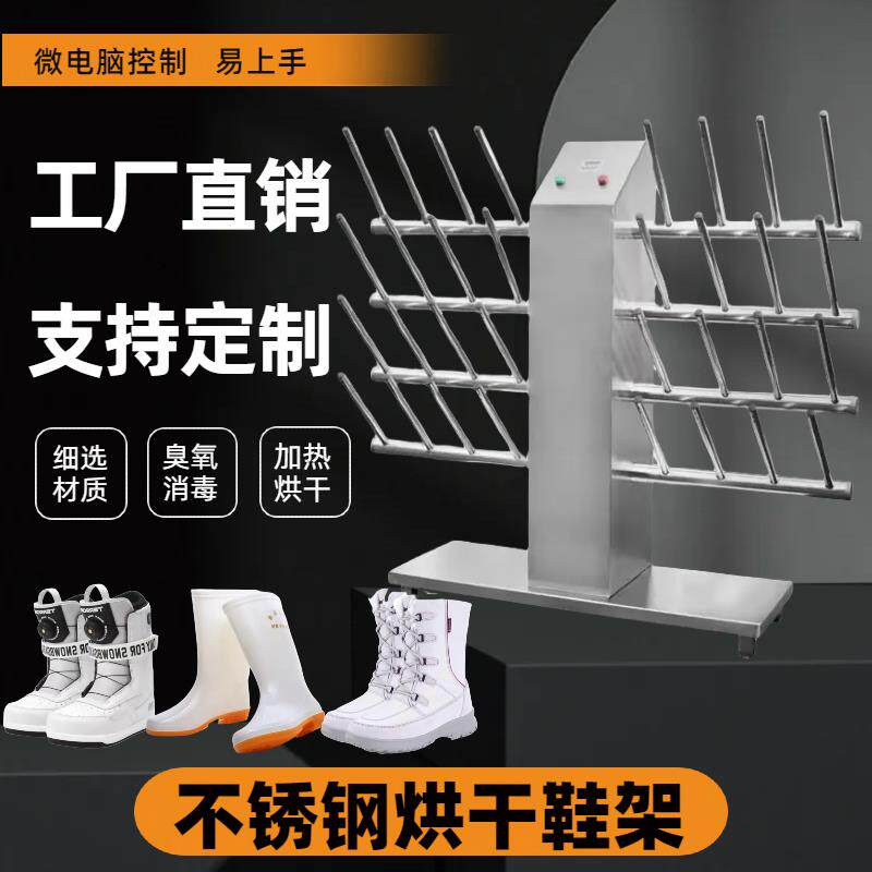不锈钢商用水鞋架水靴架食品厂屠宰场冷藏车间晾晒架沥水鞋架子