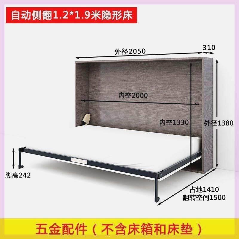隐形床多功能正侧翻转隐藏式下翻墨菲床衣柜五金配件隐藏床