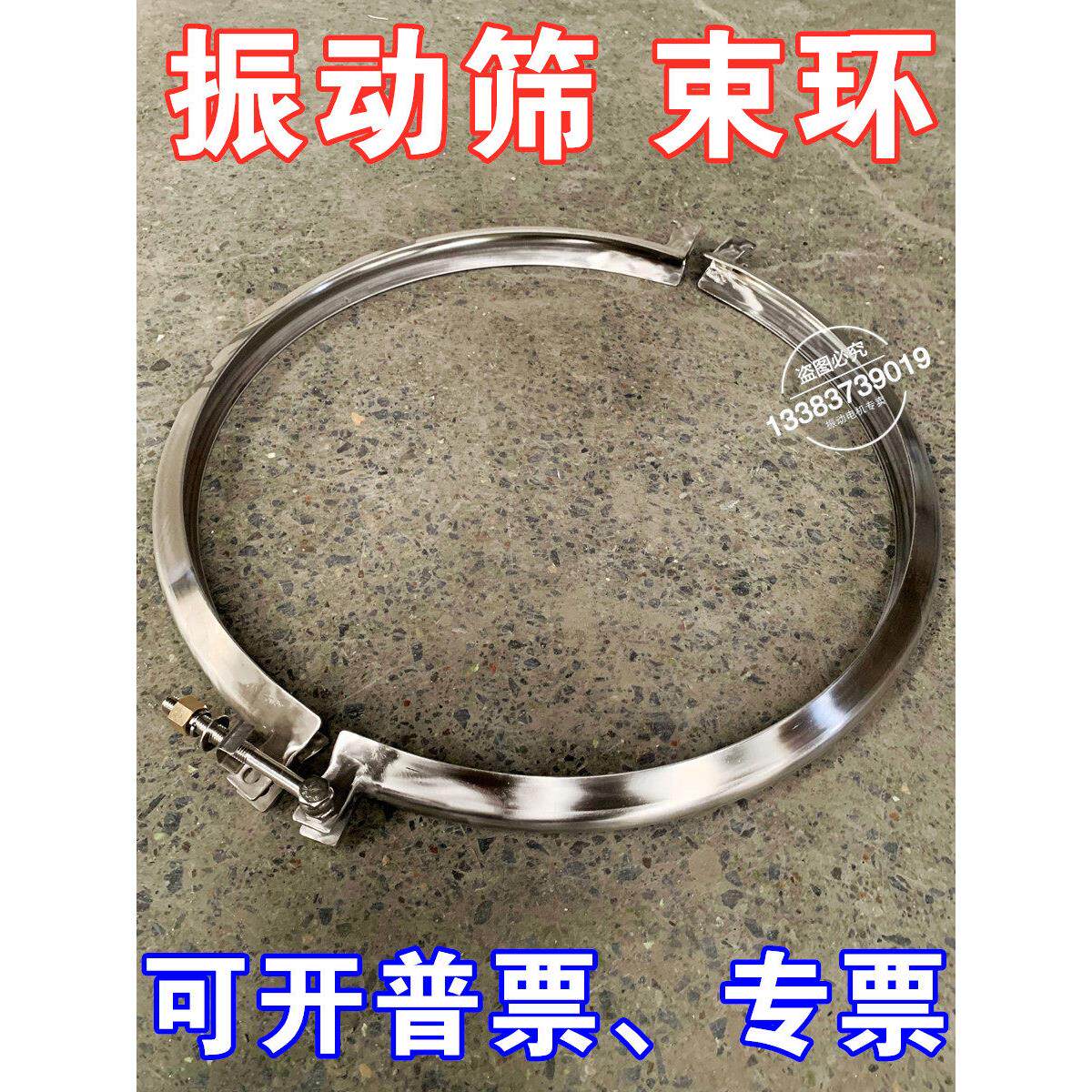 振动筛大小束环 卡箍加厚304不锈钢抱箍超声波锁环紧固件316 锁箍