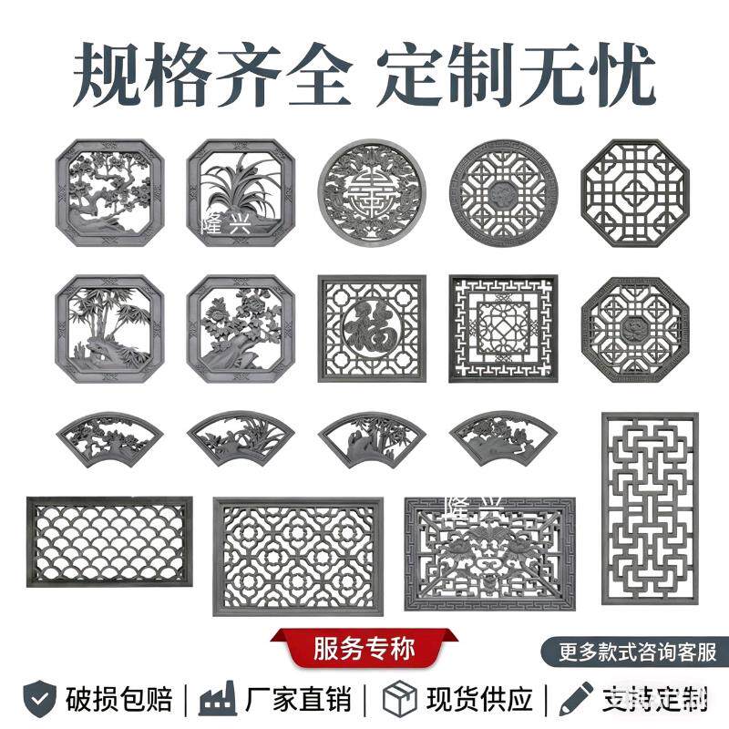 仿古镂空砖雕水泥花窗扇形方圆形中式围墙花窗装饰花格窗外墙挂件