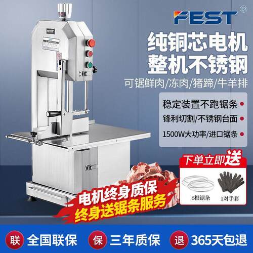 FEST锯骨机商用电动切骨机台式剁骨锯肉机切割鱼猪蹄牛排骨冻厂家