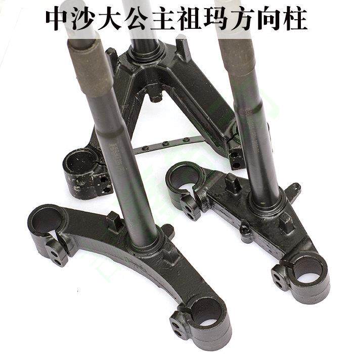 祖玛中沙公主电动车方向柱总成转向轴承前叉减震连接方向柱下联板