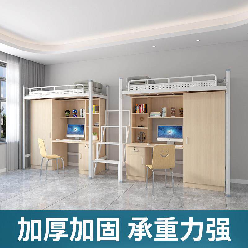 现代简约铁艺寝室床组 上床下桌带衣柜组合 员工宿舍上下铺铁架床