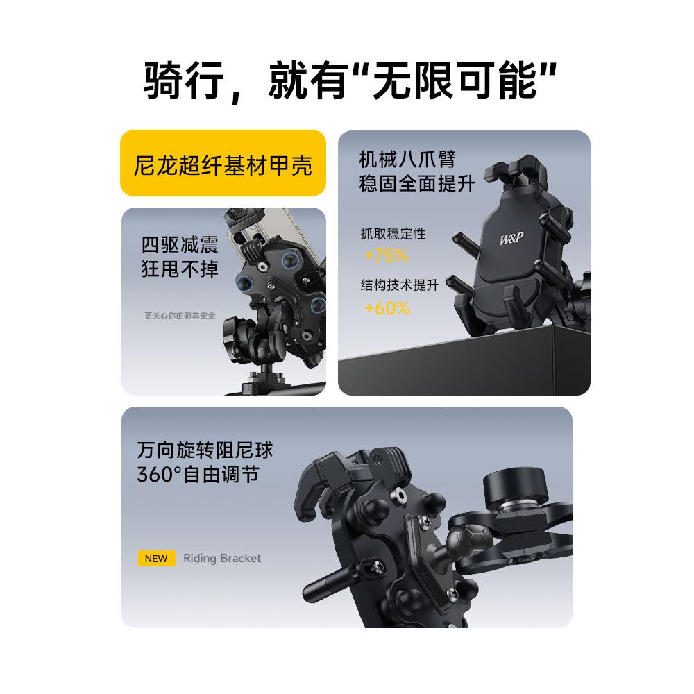 W&P电动车手机支架摩托电瓶自行车手机支架防震导航骑行用品配件