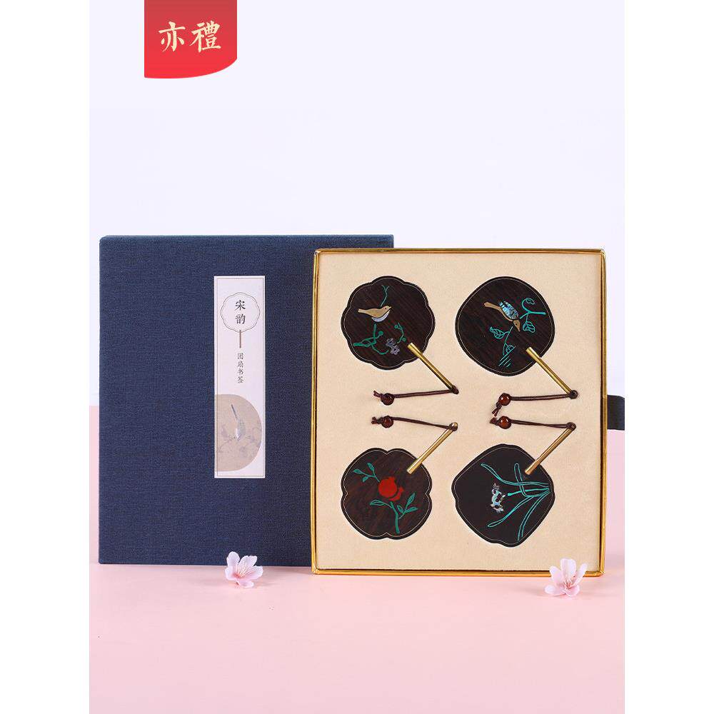 红木质团扇书签定制刻字古典中国风精美文创礼品毕业季送老师学生