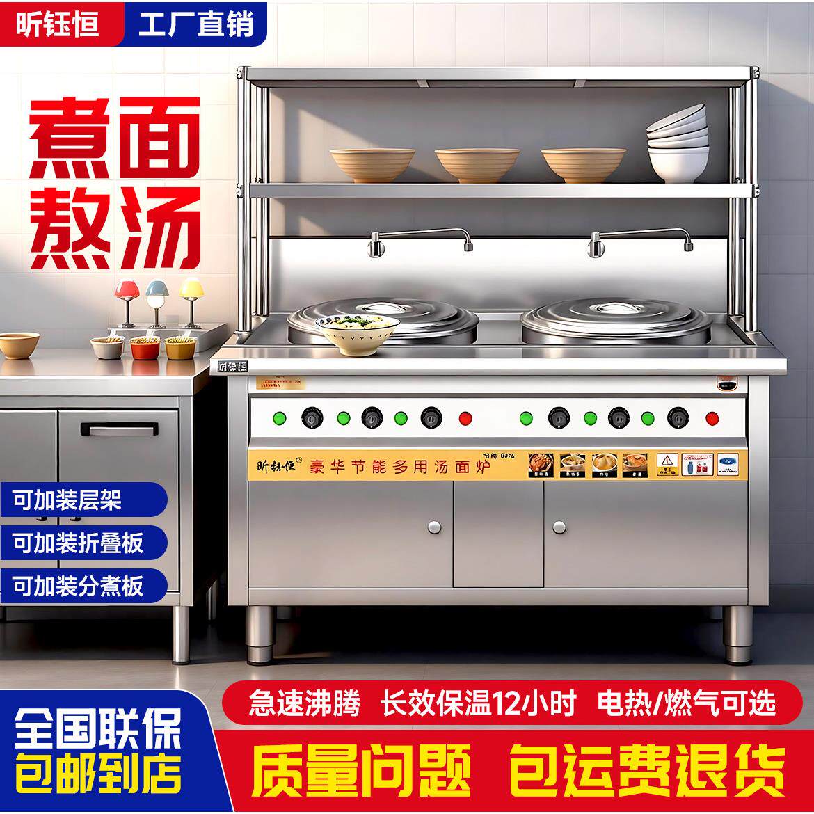 多功能双头煮面炉商用电热双槽面馆燃气煮面桶麻辣烫锅汤粉炉摆摊