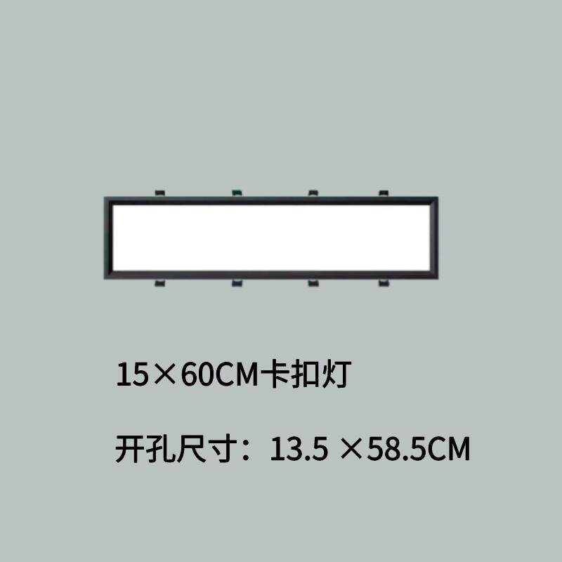 30*60卡扣灯石膏板蜂窝板格栅灯阳台过道弹簧嵌入式平板灯15*60
