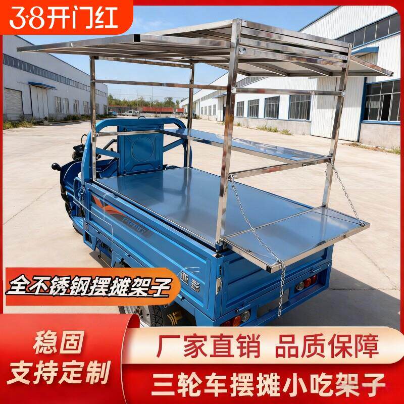 摆摊架不锈钢摆摊专用架子小吃加厚承重网红地摊架三轮车雨棚人力