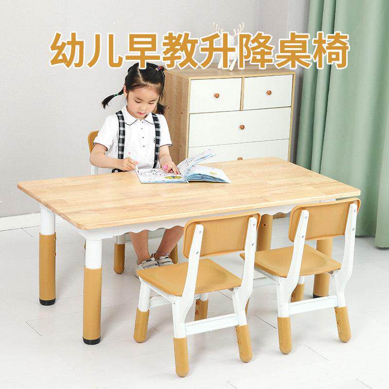 幼儿园实木桌椅可升降加厚橡木桌实木儿童加厚学习书桌宝宝套装