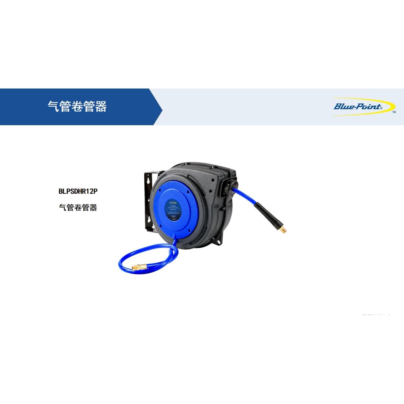 蓝点工具 伸缩气鼓 气管卷管器 自动收缩 汽修汽保工业生产可用
