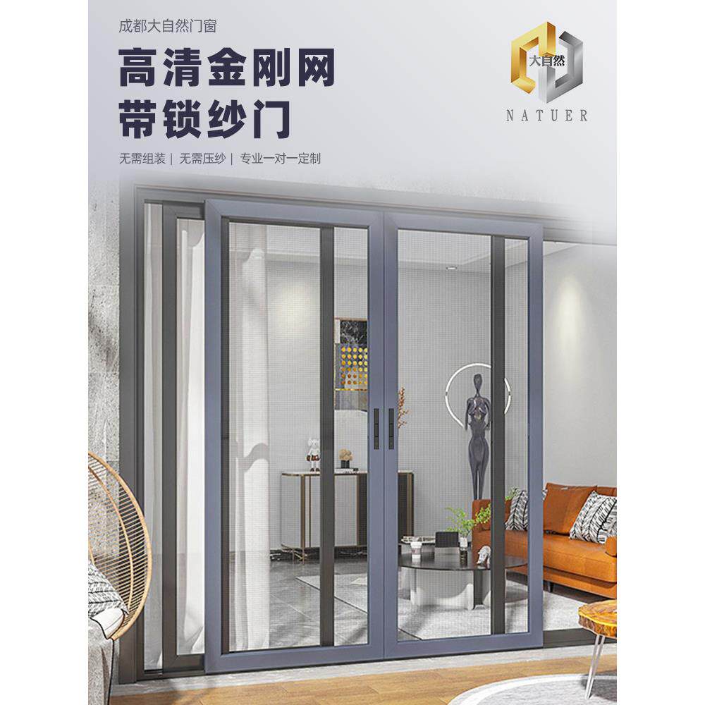 成都高清透金刚网推拉式折叠隐形阳台纱门防蚊猫盗不锈钢纱门纱窗