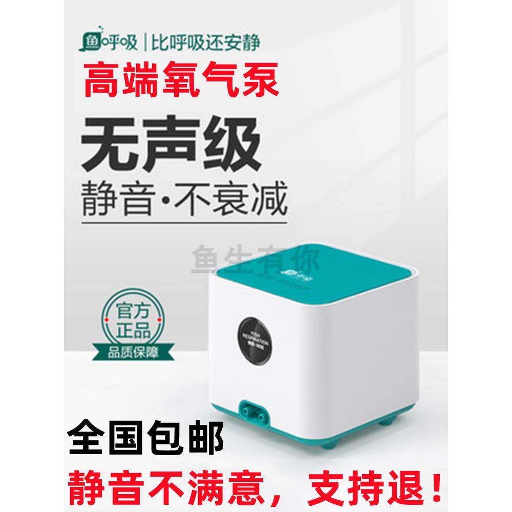 无声氧气泵增氧泵大鱼缸增氧机小型家用养鱼超静音制打氧机充氧器