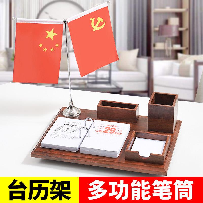 木质桌面多功能台历架高档商务办公收纳笔筒名片盒创意摆件2026年