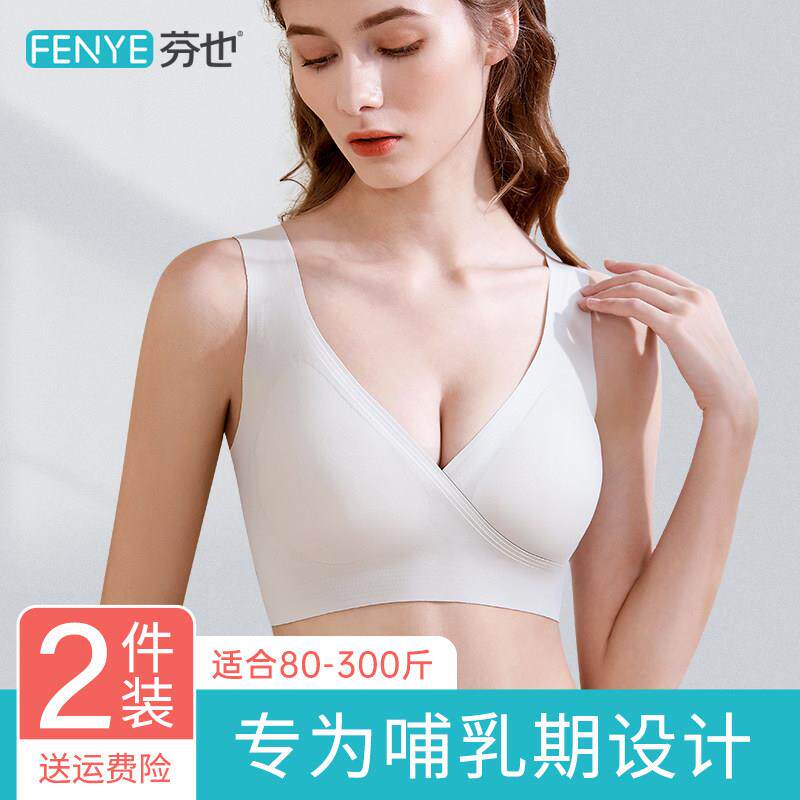 哺乳内衣女聚拢防下垂舒适怀孕期文胸秋冬薄款大尺码孕产妇专用胸