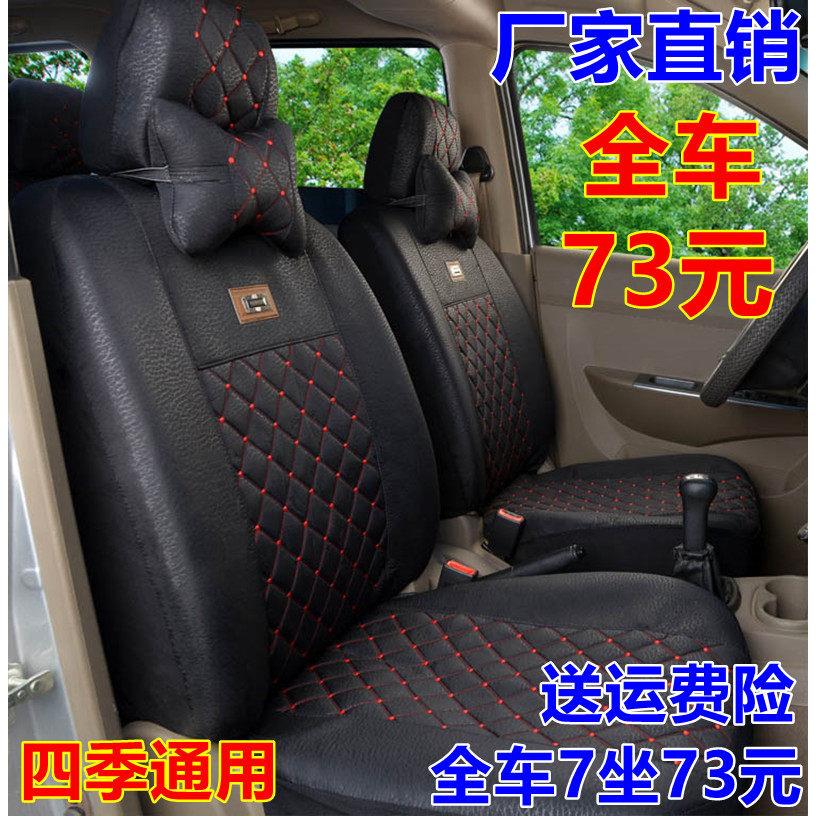 五菱荣光v宏光s v之光6376 6390 6389厢型车座套7坐8坐汽车坐垫套