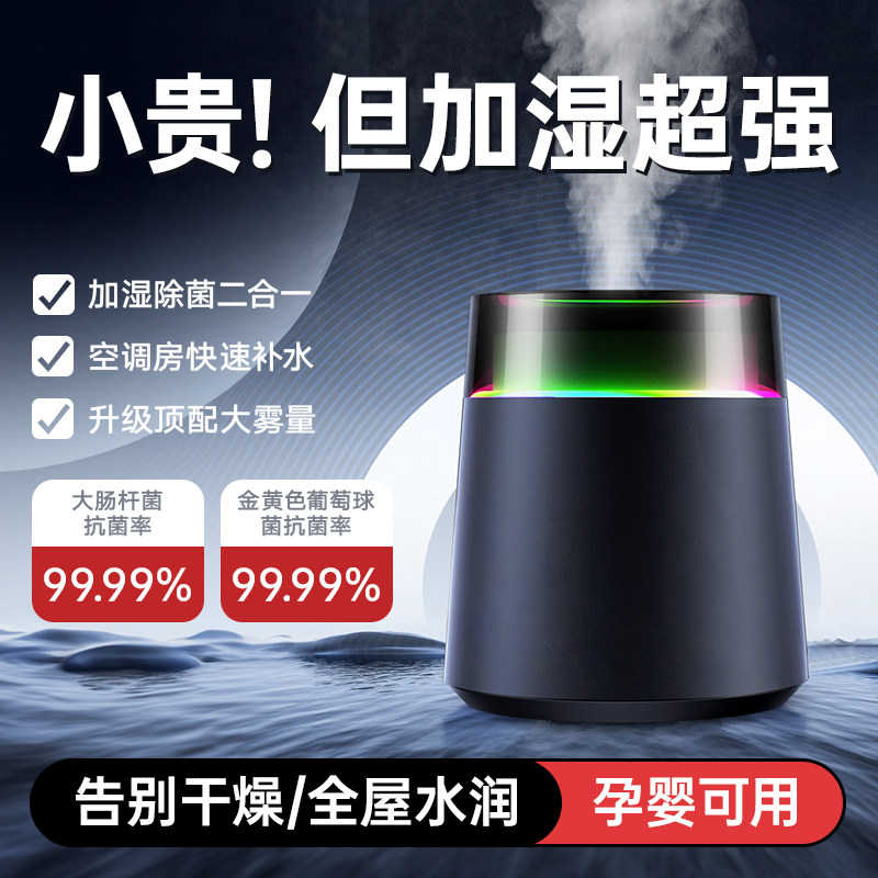 加湿器家用静音卧室孕妇婴儿小型桌面净化大雾量空气喷雾机香薰