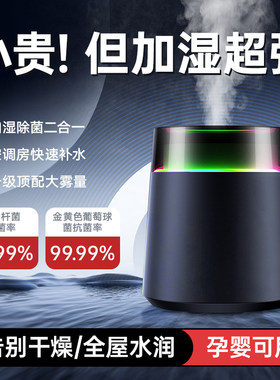 加湿器家用静音卧室孕妇婴儿小型桌面净化大雾量空气喷雾机香薰