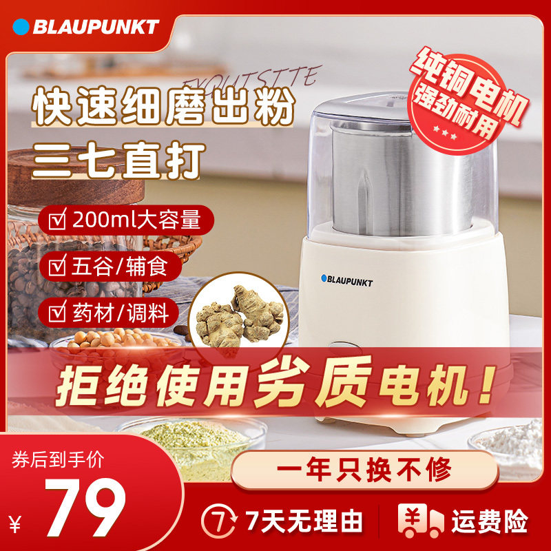 德国蓝宝磨粉机研磨机家用超细小型打粉多功能干磨五谷杂粮粉碎器