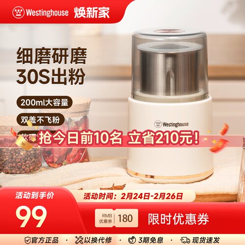 西屋磨粉机家用小型磨豆机超细粉碎机多功能药材研磨机