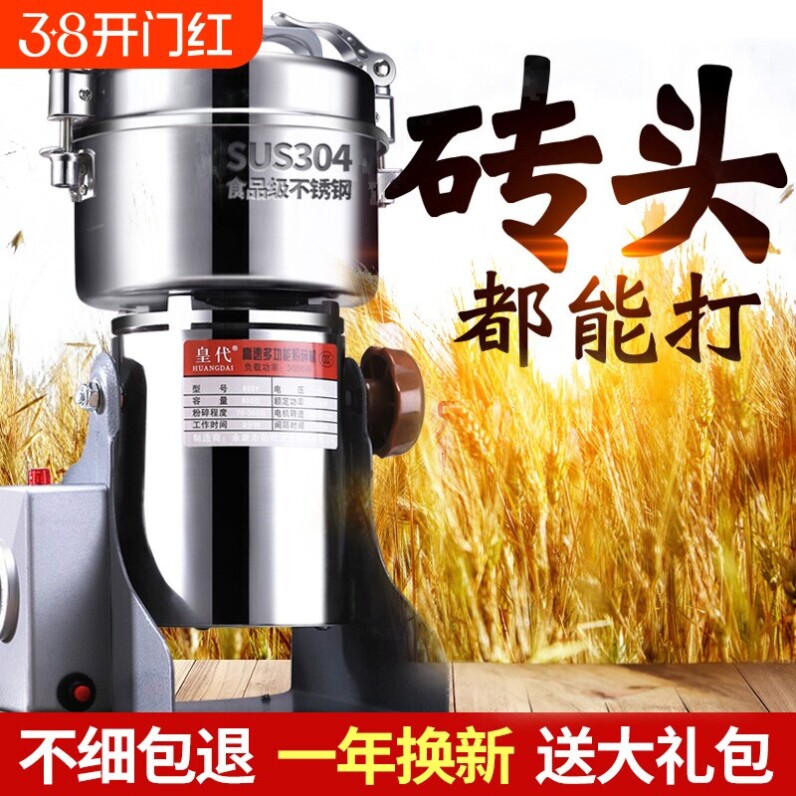 皇代中药材打粉碎机超细小型钢磨粉机家用打粉商用破碎研磨机花椒