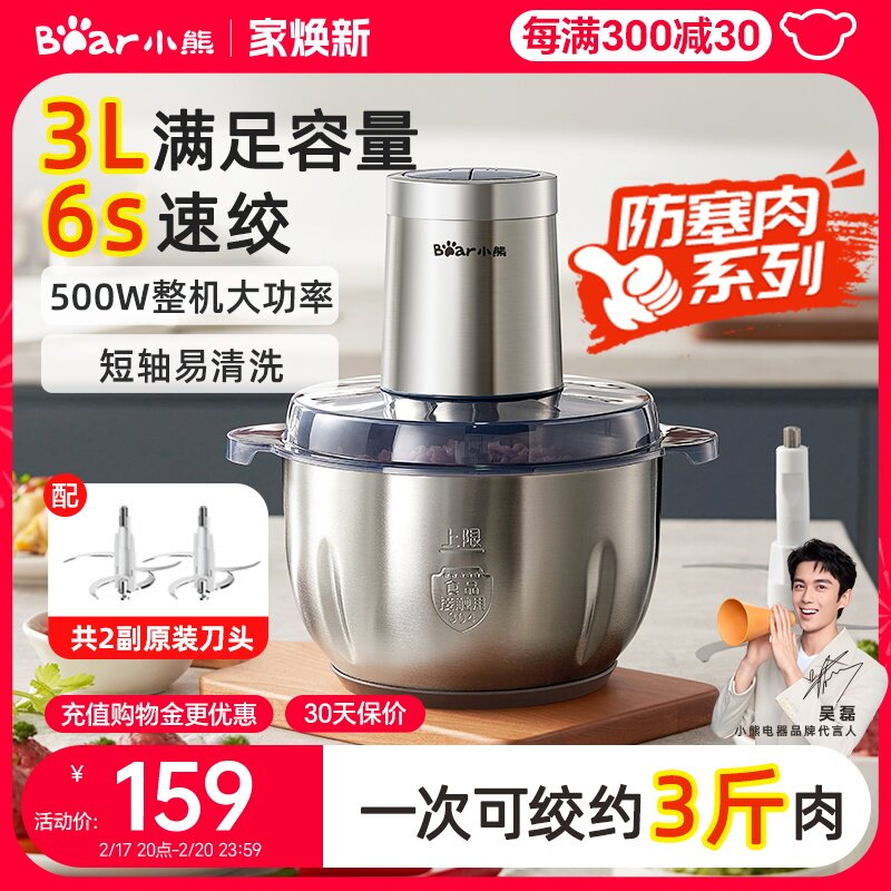 小熊绞肉机家用电动小型全自动多功能料理机官方正品2024新款