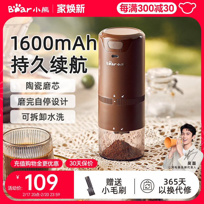 小熊磨豆机咖啡豆研磨机一体意式咖啡家用小型多功能便携式磨粉机