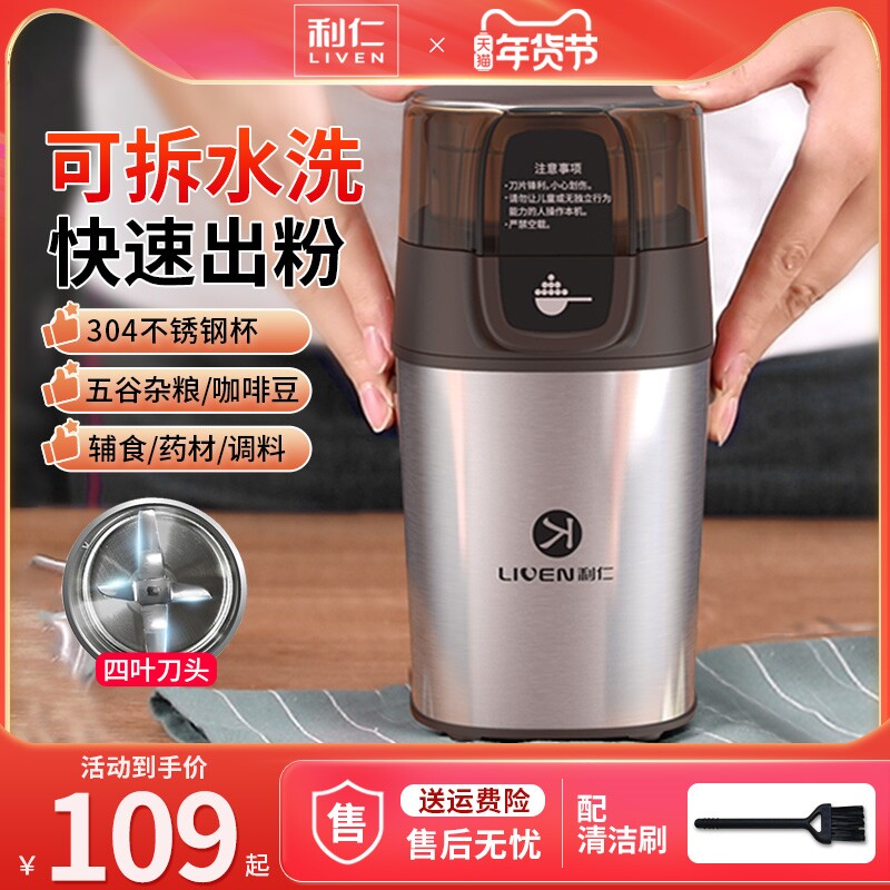 利仁磨粉机迷你研磨机家用超细小型打粉杯多功能电动粉碎机干磨杯
