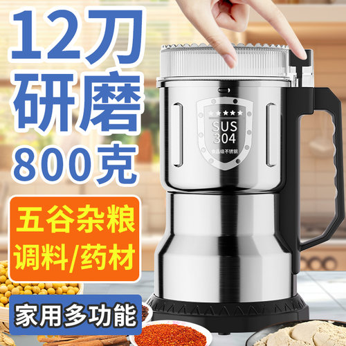 12叶刀家用五谷杂粮调料粉碎机磨粉机小型研磨机超细打粉机破壁机