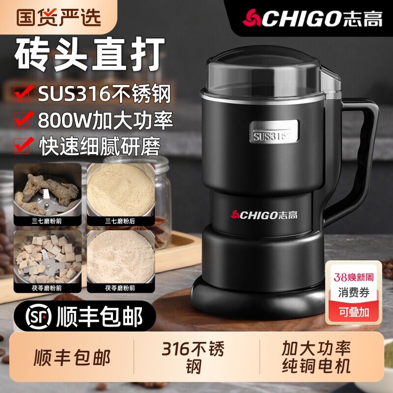 志高粉碎机磨粉机研磨打粉机五谷杂粮家用超细小型中药材破碎机